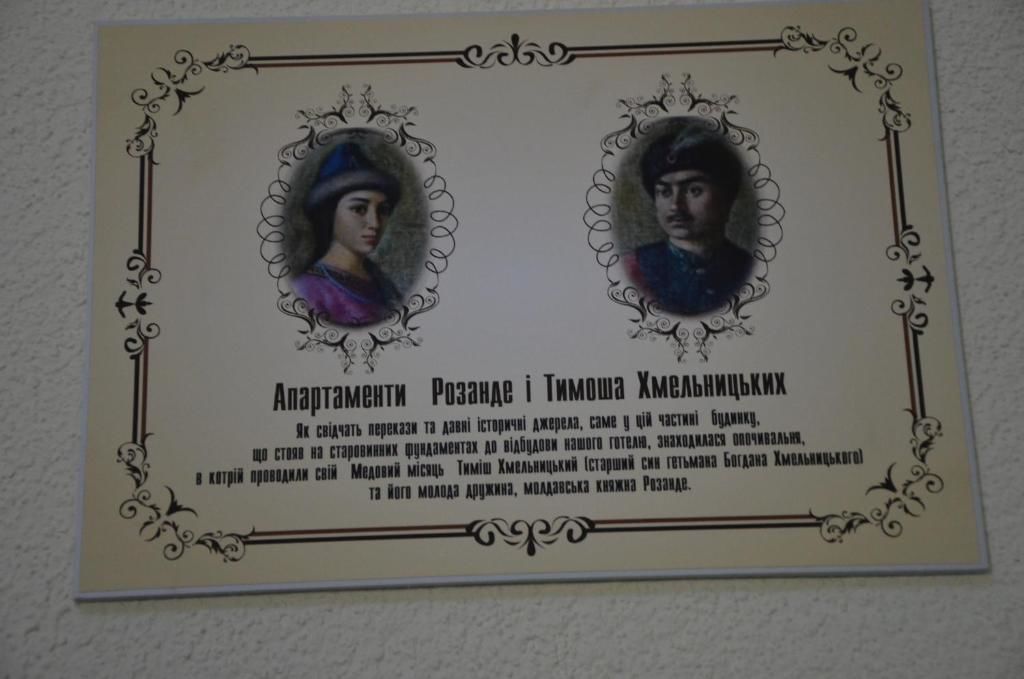 Мини-отель U Dominicana Каменец-Подольский